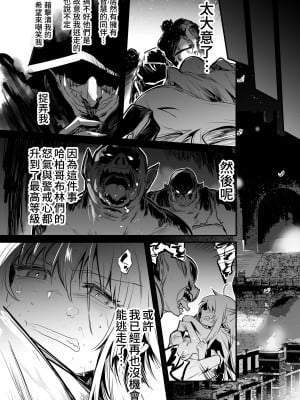 [しぐれえび (レフトハンド)] 冒険者ちゃんとえっちな冒険2 [中国翻訳] [DL版]_009_009