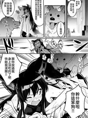 [しぐれえび (レフトハンド)] 冒険者ちゃんとえっちな冒険2 [中国翻訳] [DL版]_048_048