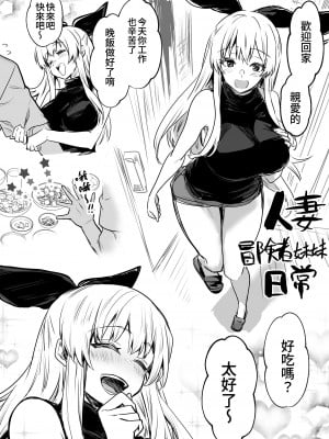 [しぐれえび (レフトハンド)] 冒険者ちゃんとえっちな冒険2 [中国翻訳] [DL版]_111_111