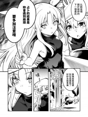 [しぐれえび (レフトハンド)] 冒険者ちゃんとえっちな冒険2 [中国翻訳] [DL版]_005_005
