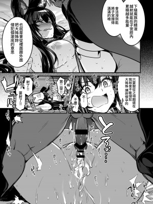 [しぐれえび (レフトハンド)] 冒険者ちゃんとえっちな冒険2 [中国翻訳] [DL版]_070_070