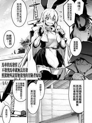 [しぐれえび (レフトハンド)] 冒険者ちゃんとえっちな冒険2 [中国翻訳] [DL版]_062_062