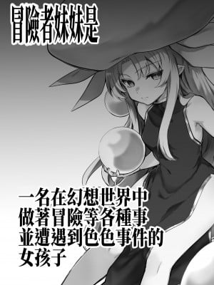 [しぐれえび (レフトハンド)] 冒険者ちゃんとえっちな冒険2 [中国翻訳] [DL版]_002_002
