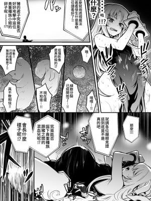 [しぐれえび (レフトハンド)] 冒険者ちゃんとえっちな冒険2 [中国翻訳] [DL版]_102_102