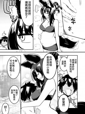 [しぐれえび (レフトハンド)] 冒険者ちゃんとえっちな冒険2 [中国翻訳] [DL版]_090_090