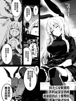 [しぐれえび (レフトハンド)] 冒険者ちゃんとえっちな冒険2 [中国翻訳] [DL版]_078_078