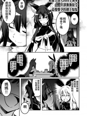[しぐれえび (レフトハンド)] 冒険者ちゃんとえっちな冒険2 [中国翻訳] [DL版]_084_084