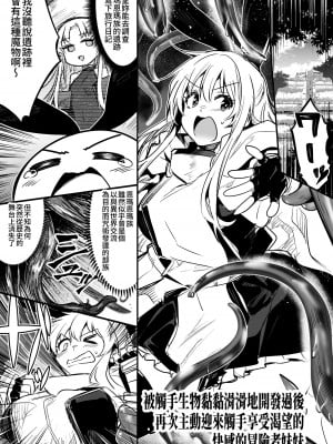 [しぐれえび (レフトハンド)] 冒険者ちゃんとえっちな冒険2 [中国翻訳] [DL版]_114_114