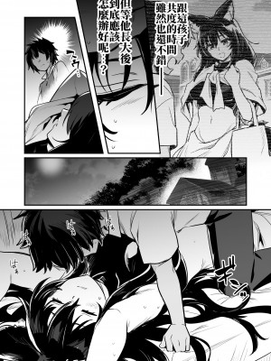 [しぐれえび (レフトハンド)] 冒険者ちゃんとえっちな冒険2 [中国翻訳] [DL版]_086_086