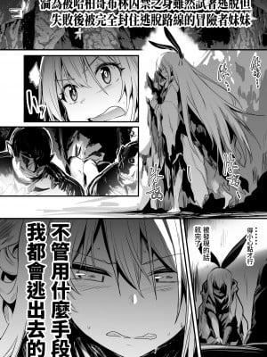 [しぐれえび (レフトハンド)] 冒険者ちゃんとえっちな冒険2 [中国翻訳] [DL版]_007_007