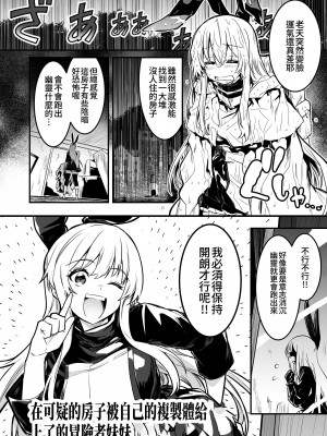 [しぐれえび (レフトハンド)] 冒険者ちゃんとえっちな冒険2 [中国翻訳] [DL版]_091_091