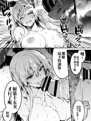 [しぐれえび (レフトハンド)] 冒険者ちゃんとえっちな冒険2 [中国翻訳] [DL版]_066_066