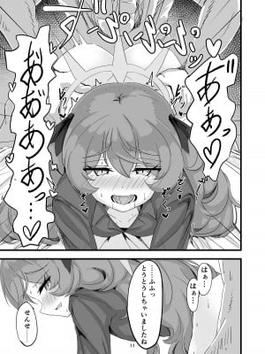[肉骨茶漬け (ばくて)] イロハのイロゴト (ブルーアーカイブ) [DL版]_10_011