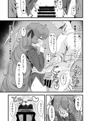 [肉骨茶漬け (ばくて)] イロハのイロゴト (ブルーアーカイブ) [DL版]_08_009