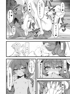 [肉骨茶漬け (ばくて)] イロハのイロゴト (ブルーアーカイブ) [DL版]_17_018