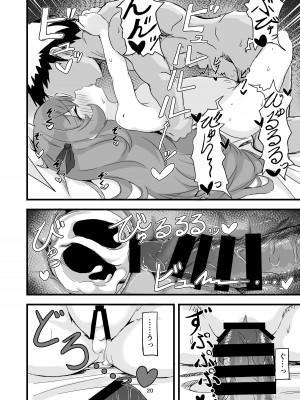[肉骨茶漬け (ばくて)] イロハのイロゴト (ブルーアーカイブ) [DL版]_19_020