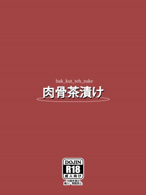 [肉骨茶漬け (ばくて)] イロハのイロゴト (ブルーアーカイブ) [DL版]_21_024