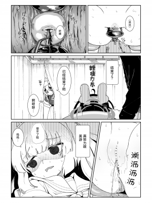 [イオタワークス (内海ι)] ミユのお月様情事 (ブルーアーカイブ) [白杨汉化组] [DL版]_12_12