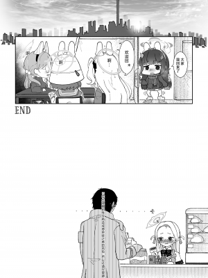 [イオタワークス (内海ι)] ミユのお月様情事 (ブルーアーカイブ) [白杨汉化组] [DL版]_33_33