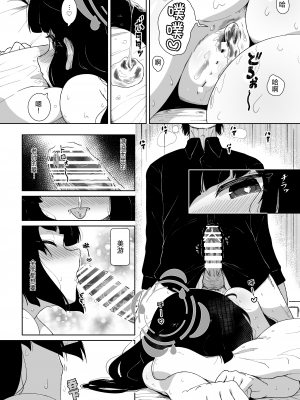 [イオタワークス (内海ι)] ミユのお月様情事 (ブルーアーカイブ) [白杨汉化组] [DL版]_24_24