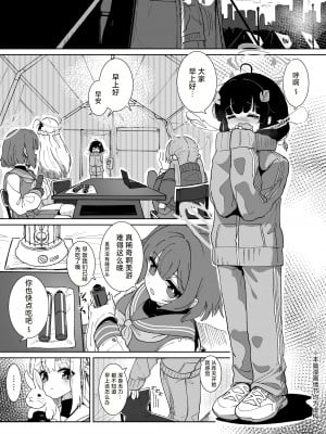 [イオタワークス (内海ι)] ミユのお月様情事 (ブルーアーカイブ) [白杨汉化组] [DL版]_03_03