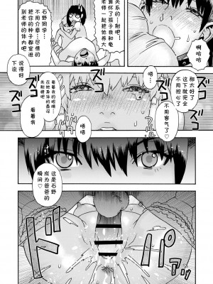 [天竺浪人]  いぢめっこ 後編 (隣の影の少女) [cqxl自己汉化] [DL版]_22_145