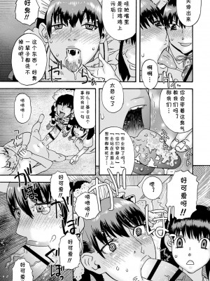 [天竺浪人]  いぢめっこ 後編 (隣の影の少女) [cqxl自己汉化] [DL版]_05_128
