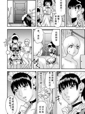 [天竺浪人]  いぢめっこ 後編 (隣の影の少女) [cqxl自己汉化] [DL版]_10_133