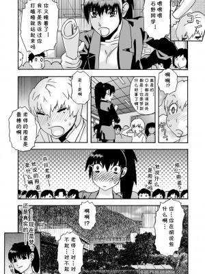 [天竺浪人]  いぢめっこ 後編 (隣の影の少女) [cqxl自己汉化] [DL版]_24_147