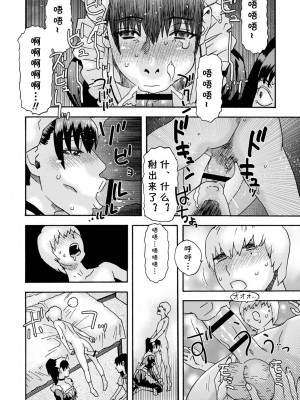 [天竺浪人]  いぢめっこ 後編 (隣の影の少女) [cqxl自己汉化] [DL版]_08_131