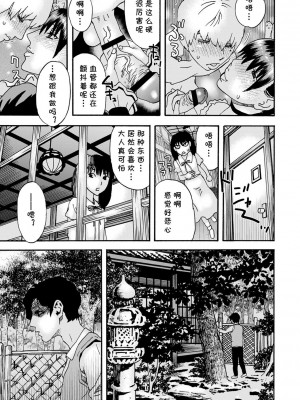 [天竺浪人]  いぢめっこ 後編 (隣の影の少女) [cqxl自己汉化] [DL版]_13_136