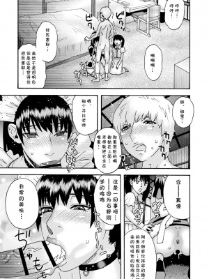 [天竺浪人]  いぢめっこ 後編 (隣の影の少女) [cqxl自己汉化] [DL版]_03_126