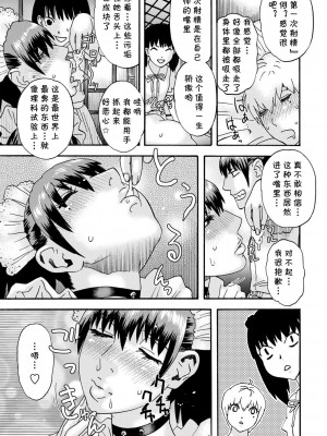 [天竺浪人]  いぢめっこ 後編 (隣の影の少女) [cqxl自己汉化] [DL版]_09_132