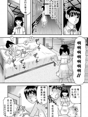 [天竺浪人]  いぢめっこ 後編 (隣の影の少女) [cqxl自己汉化] [DL版]_14_137