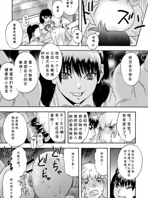 [天竺浪人]  いぢめっこ 後編 (隣の影の少女) [cqxl自己汉化] [DL版]_21_144
