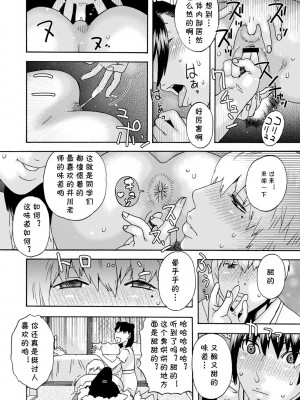 [天竺浪人] いぢめっこ 前編 (隣の影の少女) [cqxl自己汉化] [DL版]_12_111