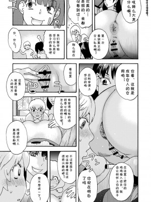 [天竺浪人] いぢめっこ 前編 (隣の影の少女) [cqxl自己汉化] [DL版]_09_108