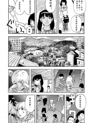 [天竺浪人] いぢめっこ 前編 (隣の影の少女) [cqxl自己汉化] [DL版]_04_103