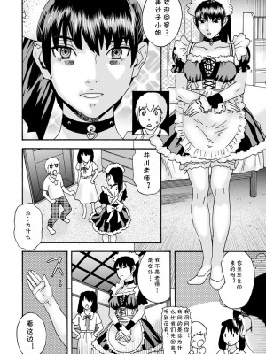 [天竺浪人] いぢめっこ 前編 (隣の影の少女) [cqxl自己汉化] [DL版]_06_105