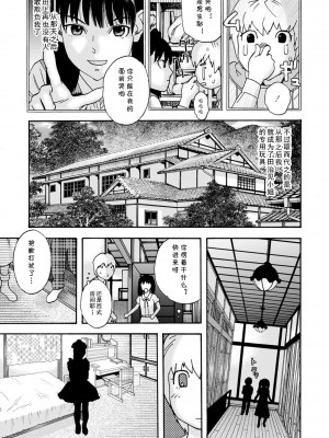 [天竺浪人] いぢめっこ 前編 (隣の影の少女) [cqxl自己汉化] [DL版]_05_104