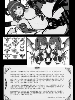 [tomatohouse-905's room (紅吊うらび)] ShinySuccubusGirls!のえっちな薄い本!! (アイドルマスター シャイニーカラーズ) [欶澜汉化组] [DL版]_17_017