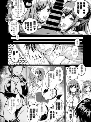 [tomatohouse-905's room (紅吊うらび)] ShinySuccubusGirls!のえっちな薄い本!! (アイドルマスター シャイニーカラーズ) [欶澜汉化组] [DL版]_16_016