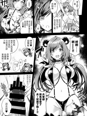 [tomatohouse-905's room (紅吊うらび)] ShinySuccubusGirls!のえっちな薄い本!! (アイドルマスター シャイニーカラーズ) [欶澜汉化组] [DL版]_13_013