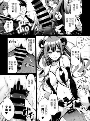 [tomatohouse-905's room (紅吊うらび)] ShinySuccubusGirls!のえっちな薄い本!! (アイドルマスター シャイニーカラーズ) [欶澜汉化组] [DL版]_07_007