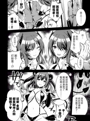 [tomatohouse-905's room (紅吊うらび)] ShinySuccubusGirls!のえっちな薄い本!! (アイドルマスター シャイニーカラーズ) [欶澜汉化组] [DL版]_06_006
