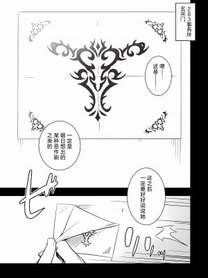 [tomatohouse-905's room (紅吊うらび)] ShinySuccubusGirls!のえっちな薄い本!! (アイドルマスター シャイニーカラーズ) [欶澜汉化组] [DL版]_05_005