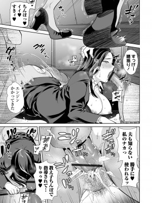 [逢坂ミナミ] 覚えていますか淫行先生〈前編 + 後編〉 [DL版]_33_02_0013