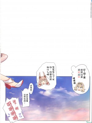 (C100) [わつき屋 (わつきるみ、結城成)] RECOLORS!#02 秘境温泉♨に行ったら本当の楽園だった件 (ゼノブレイド2) [甜族星人x我不看本子汉化]_14_2024010819280013