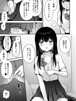 [獄楽生活 (鬼我めいる)]  家族不在♥浮気相談♥慰めイトコえっち_13_honbun_013