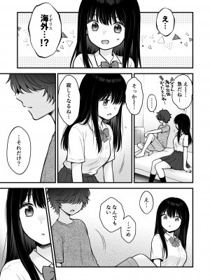 [獄楽生活 (鬼我めいる)]  家族不在♥浮気相談♥慰めイトコえっち_31_honbun_031
